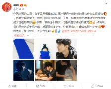 谢娜手织围巾为张杰庆生，甜蜜告白：无论多少年，你都是我心中最爱的那个少年
