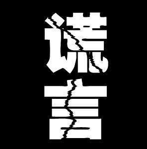 男人的谎言有这些表现，你中招了没